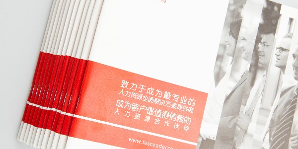 畫冊設(shè)計(jì)，簡約精致-和印愛歐圖文