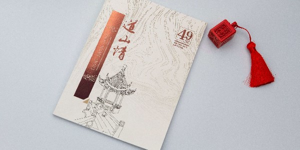 宣傳冊(cè)設(shè)計(jì)中封面的構(gòu)思方法和原則-和印愛歐圖文